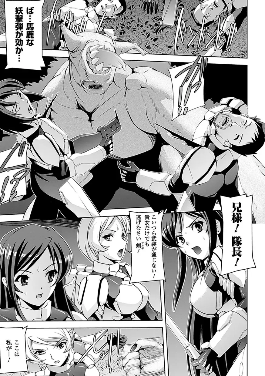 [Maccha Chamomo - Sukesaburou - Utsugi Tsuguha] Ahegao Anthology Comics Vol. 4 Fhentai - Page 5