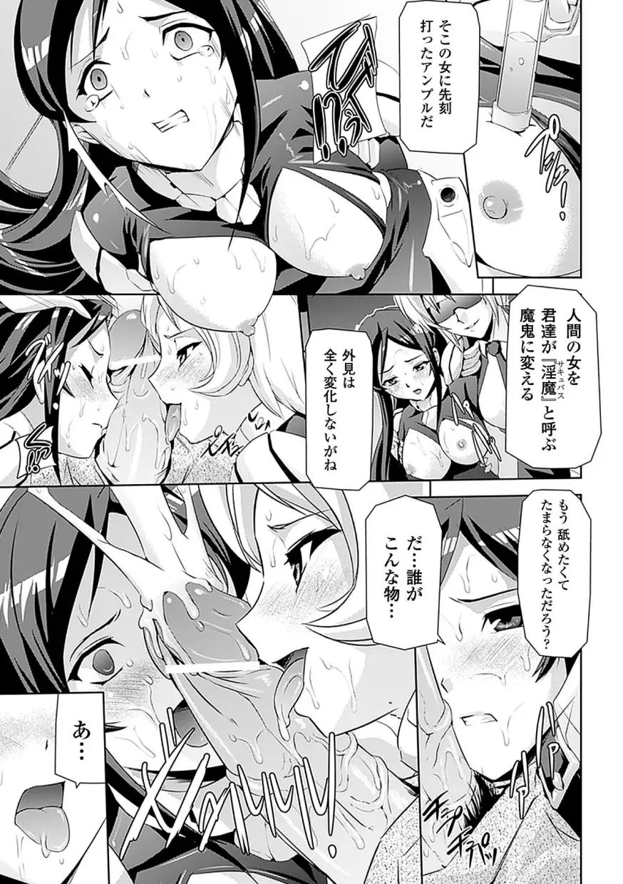 [Maccha Chamomo - Sukesaburou - Utsugi Tsuguha] Ahegao Anthology Comics Vol. 4 Fhentai - Page 9