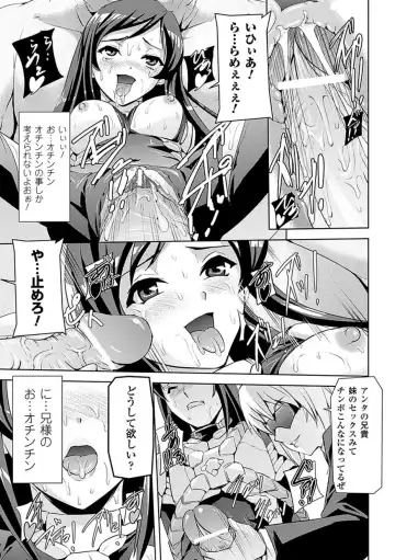 [Maccha Chamomo - Sukesaburou - Utsugi Tsuguha] Ahegao Anthology Comics Vol. 4 Fhentai - Page 15