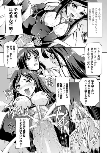 [Maccha Chamomo - Sukesaburou - Utsugi Tsuguha] Ahegao Anthology Comics Vol. 4 Fhentai - Page 19