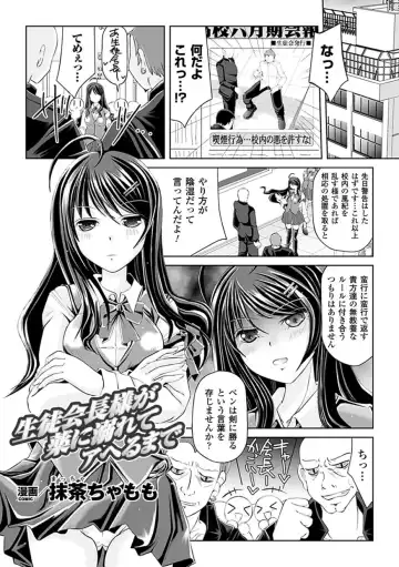 [Maccha Chamomo - Sukesaburou - Utsugi Tsuguha] Ahegao Anthology Comics Vol. 4 Fhentai - Page 45