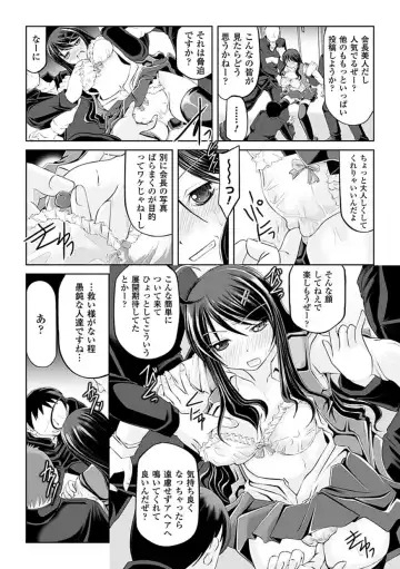 [Maccha Chamomo - Sukesaburou - Utsugi Tsuguha] Ahegao Anthology Comics Vol. 4 Fhentai - Page 50