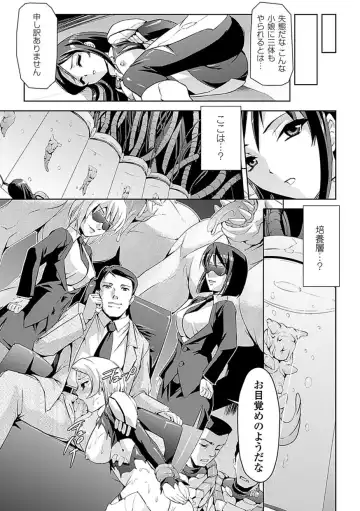 [Maccha Chamomo - Sukesaburou - Utsugi Tsuguha] Ahegao Anthology Comics Vol. 4 Fhentai - Page 7