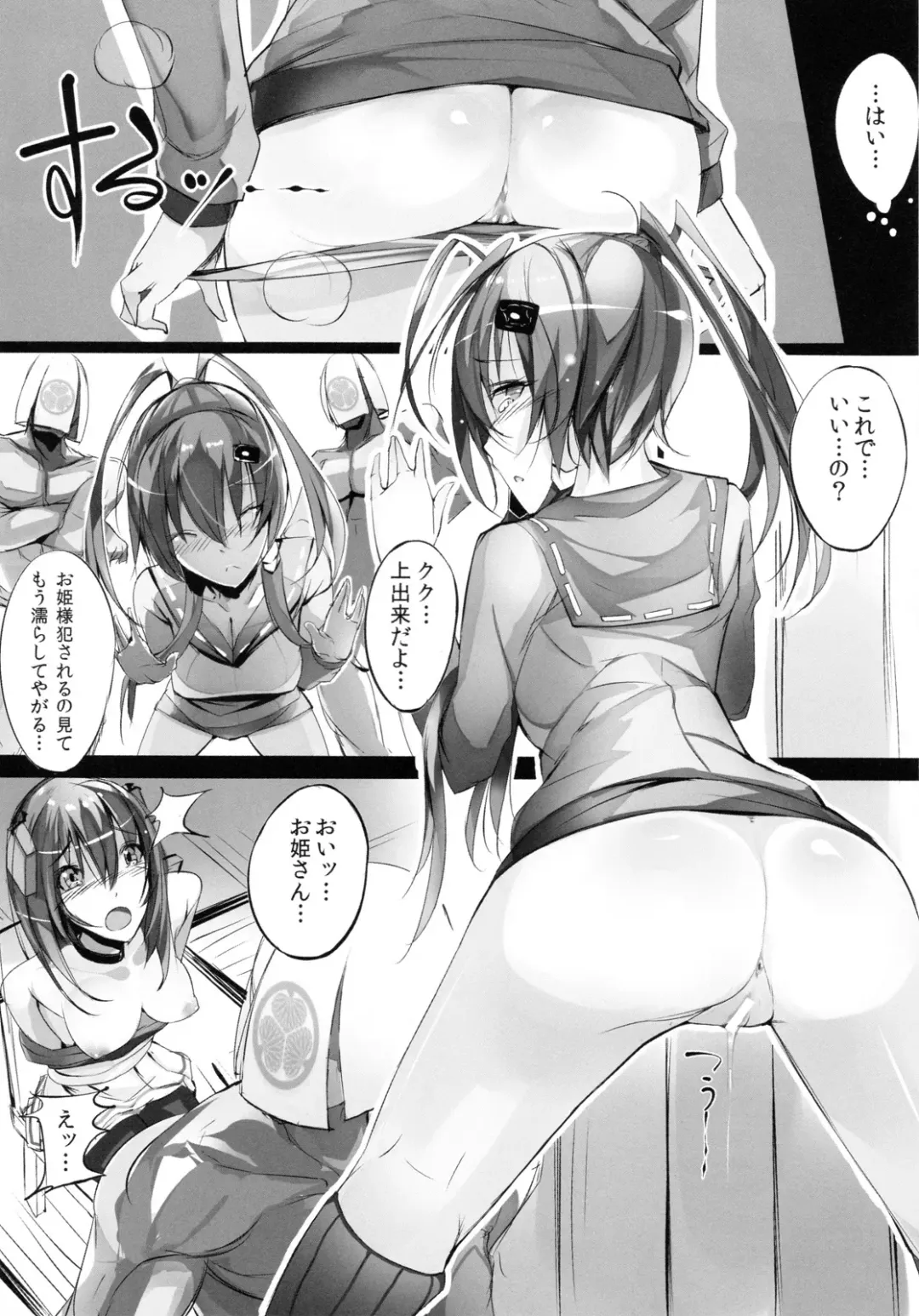 [Momi] Soukaryouran Fhentai - Page 12