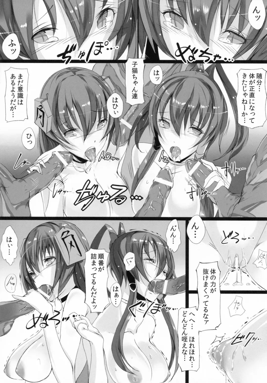 [Momi] Soukaryouran Fhentai - Page 16