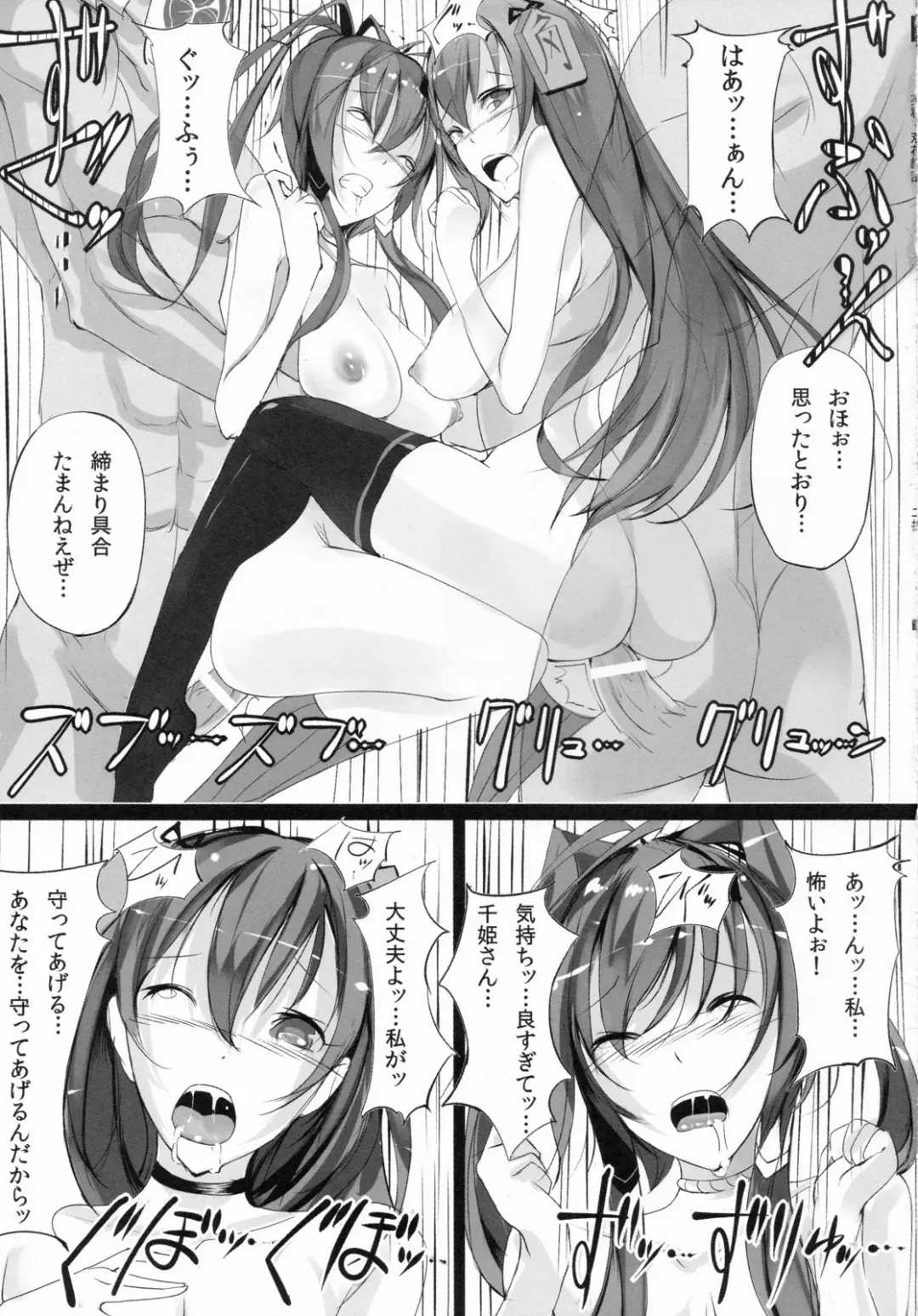 [Momi] Soukaryouran Fhentai - Page 19