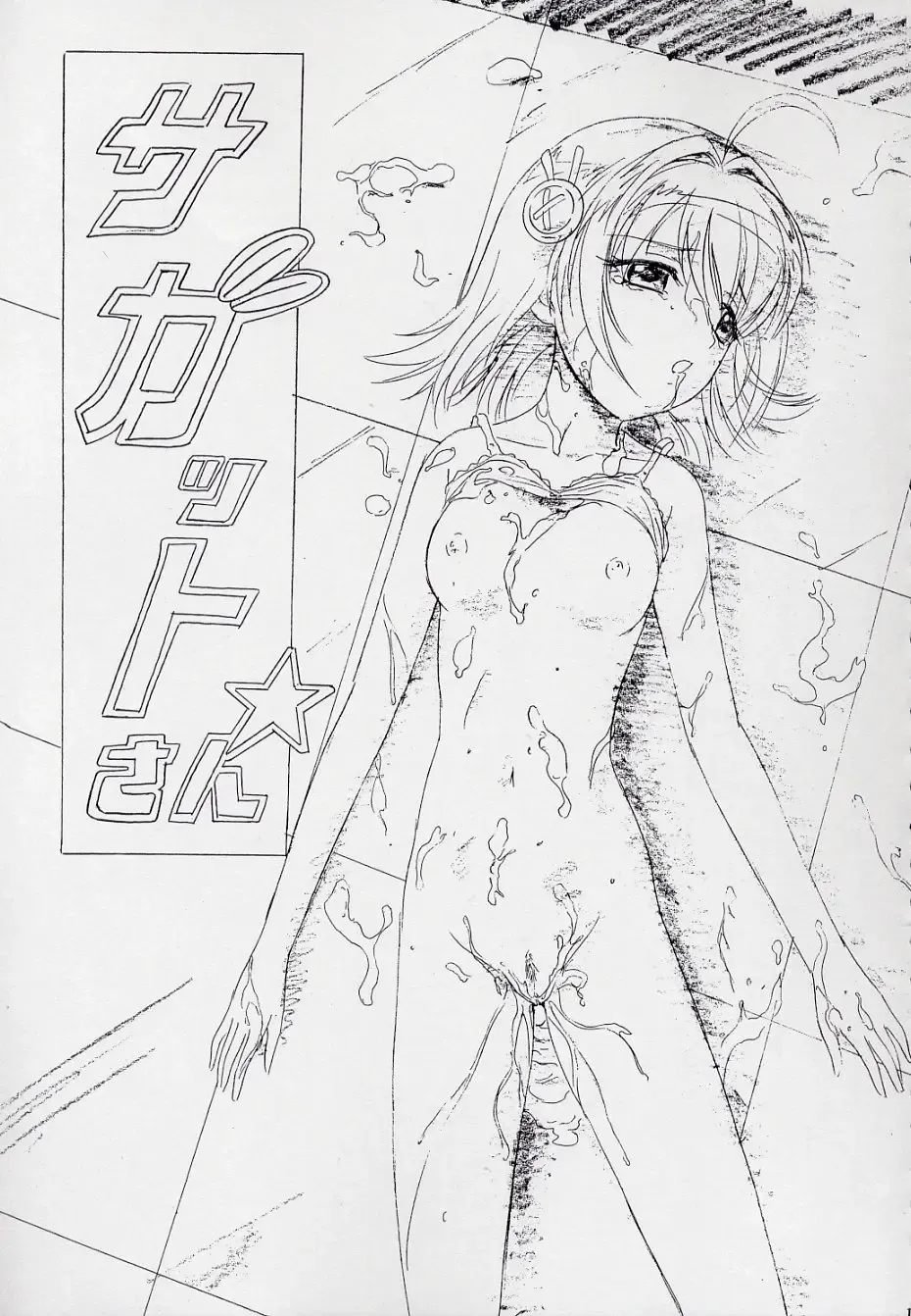 [Hakumai Gen - Kawarajima Koh] 玄色館·伍-白米の強敵篇 Fhentai - Page 11