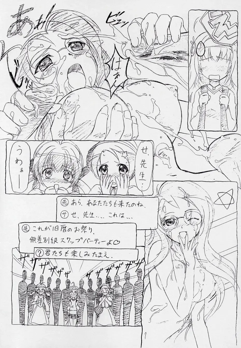 [Hakumai Gen - Kawarajima Koh] 玄色館·伍-白米の強敵篇 Fhentai - Page 12