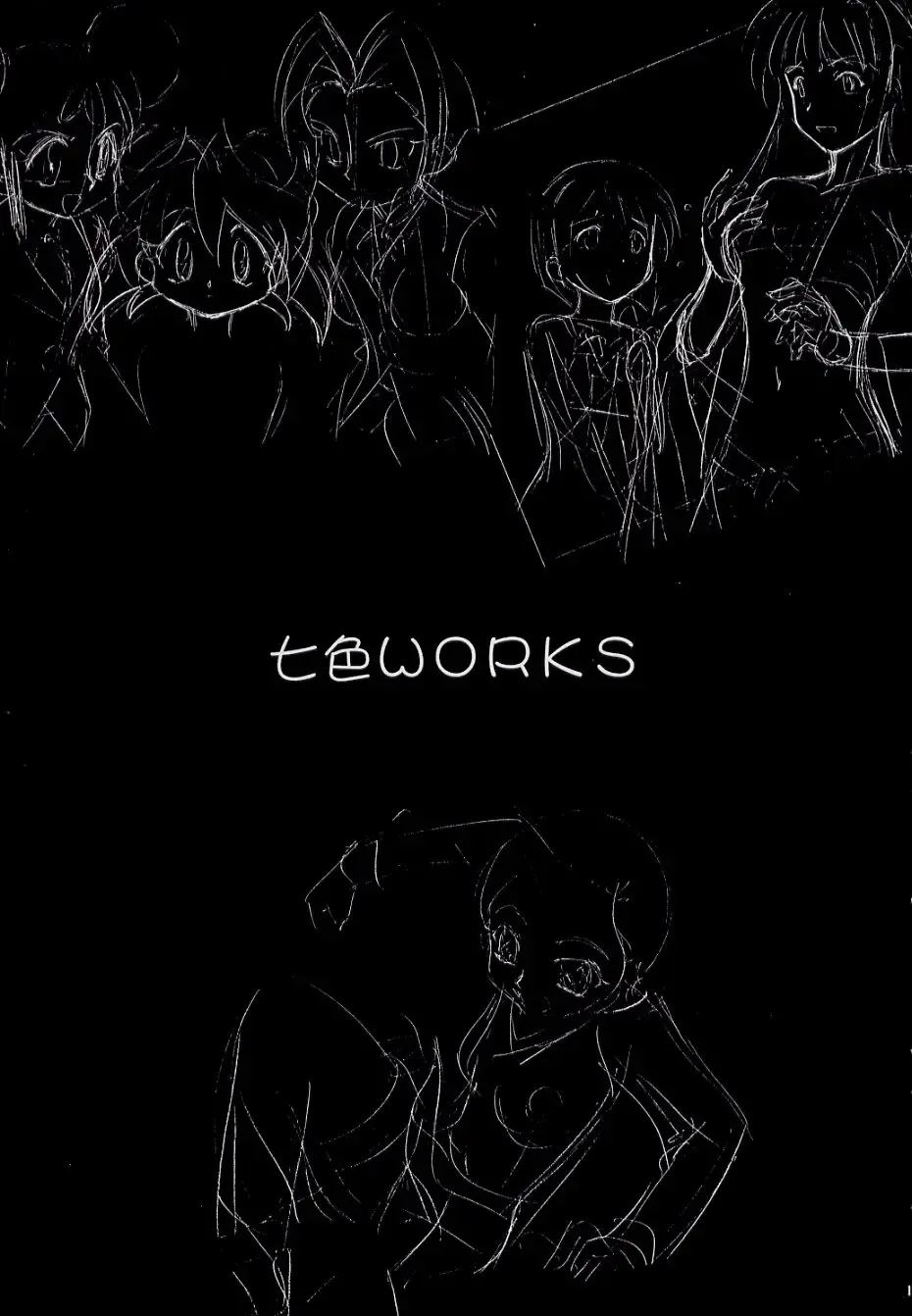 [Hakumai Gen - Kawarajima Koh] 玄色館·伍-白米の強敵篇 Fhentai - Page 14