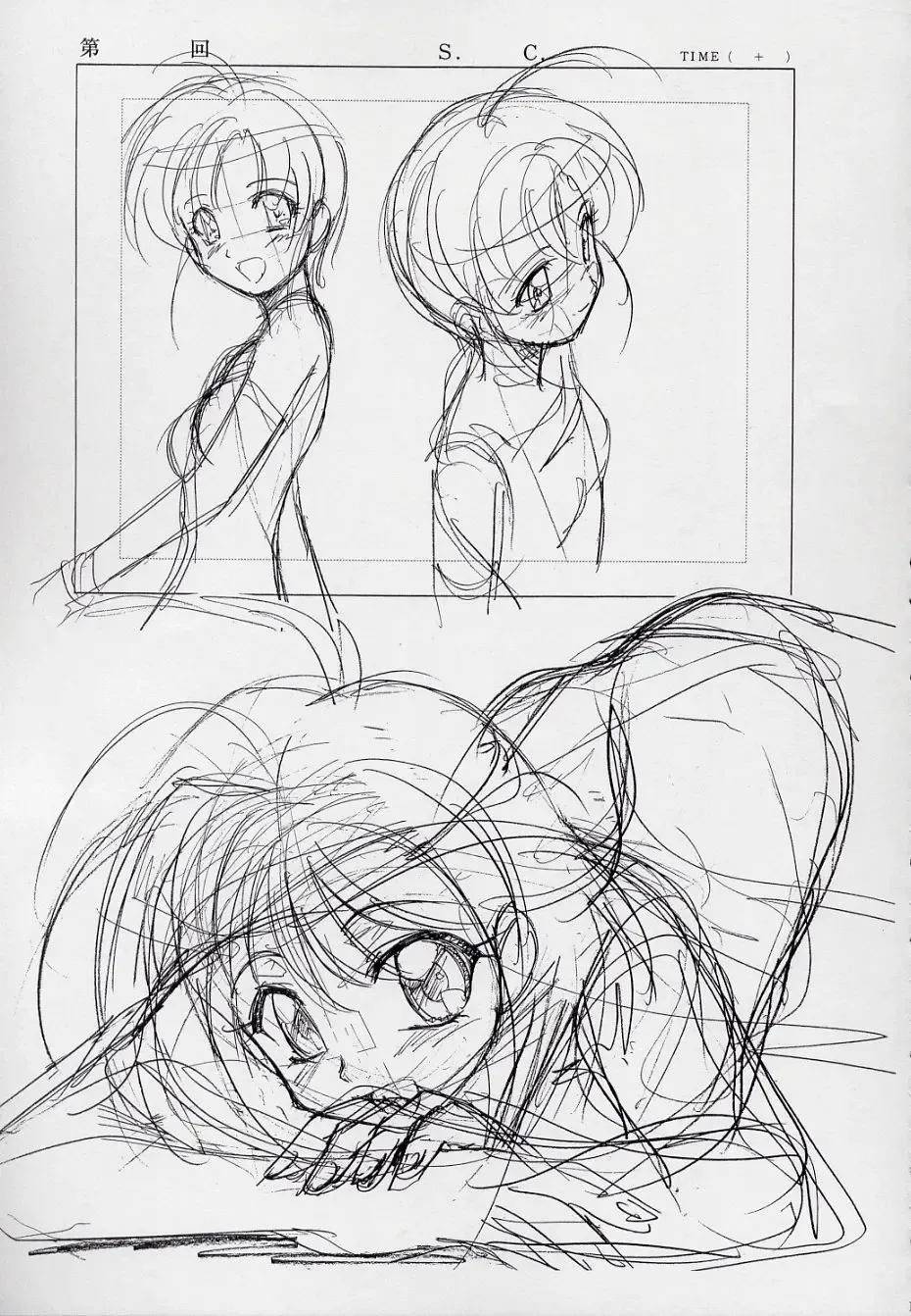 [Hakumai Gen - Kawarajima Koh] 玄色館·伍-白米の強敵篇 Fhentai - Page 18