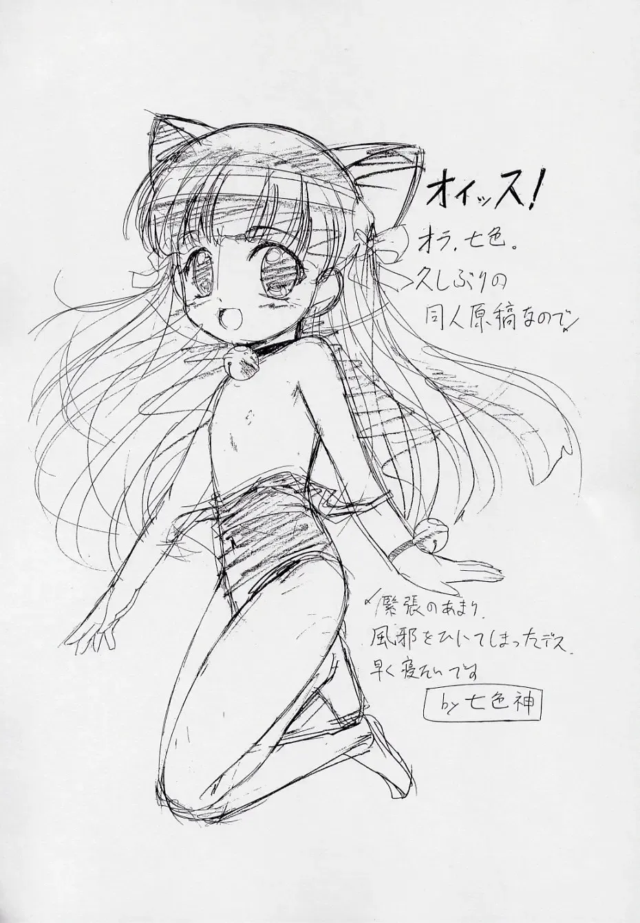 [Hakumai Gen - Kawarajima Koh] 玄色館·伍-白米の強敵篇 Fhentai - Page 27