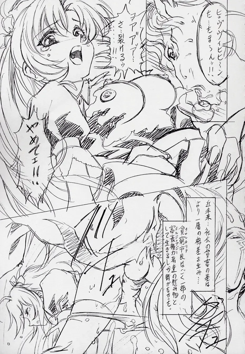 [Hakumai Gen - Kawarajima Koh] 玄色館·伍-白米の強敵篇 Fhentai - Page 34