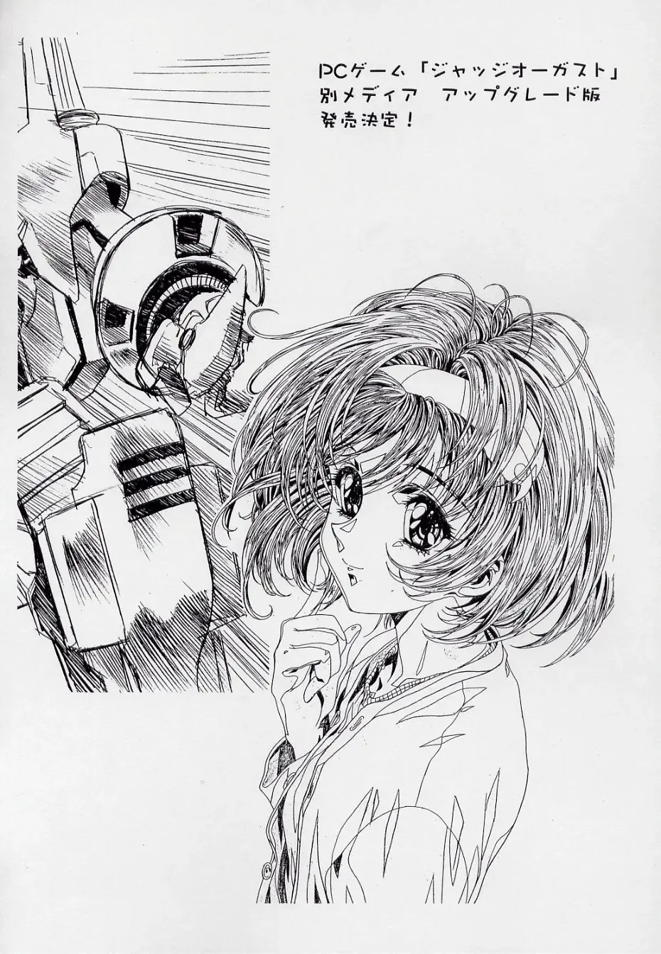 [Hakumai Gen - Kawarajima Koh] 玄色館·伍-白米の強敵篇 Fhentai - Page 39