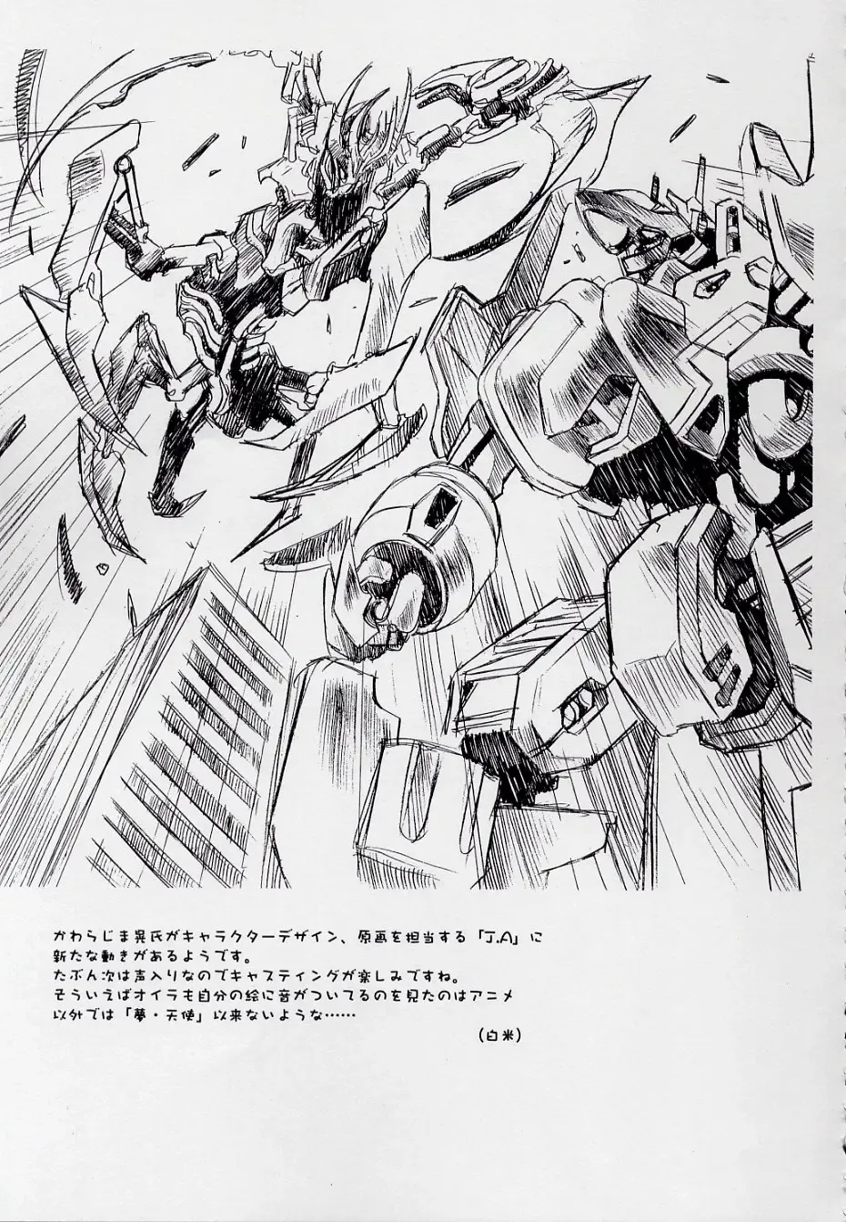 [Hakumai Gen - Kawarajima Koh] 玄色館·伍-白米の強敵篇 Fhentai - Page 40