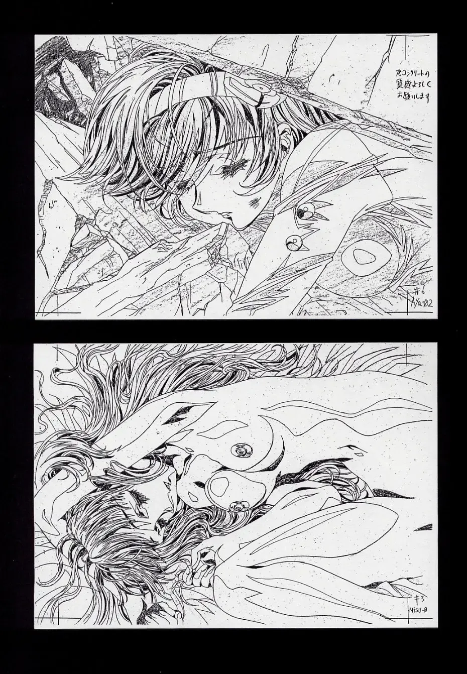 [Hakumai Gen - Kawarajima Koh] 玄色館·伍-白米の強敵篇 Fhentai - Page 45