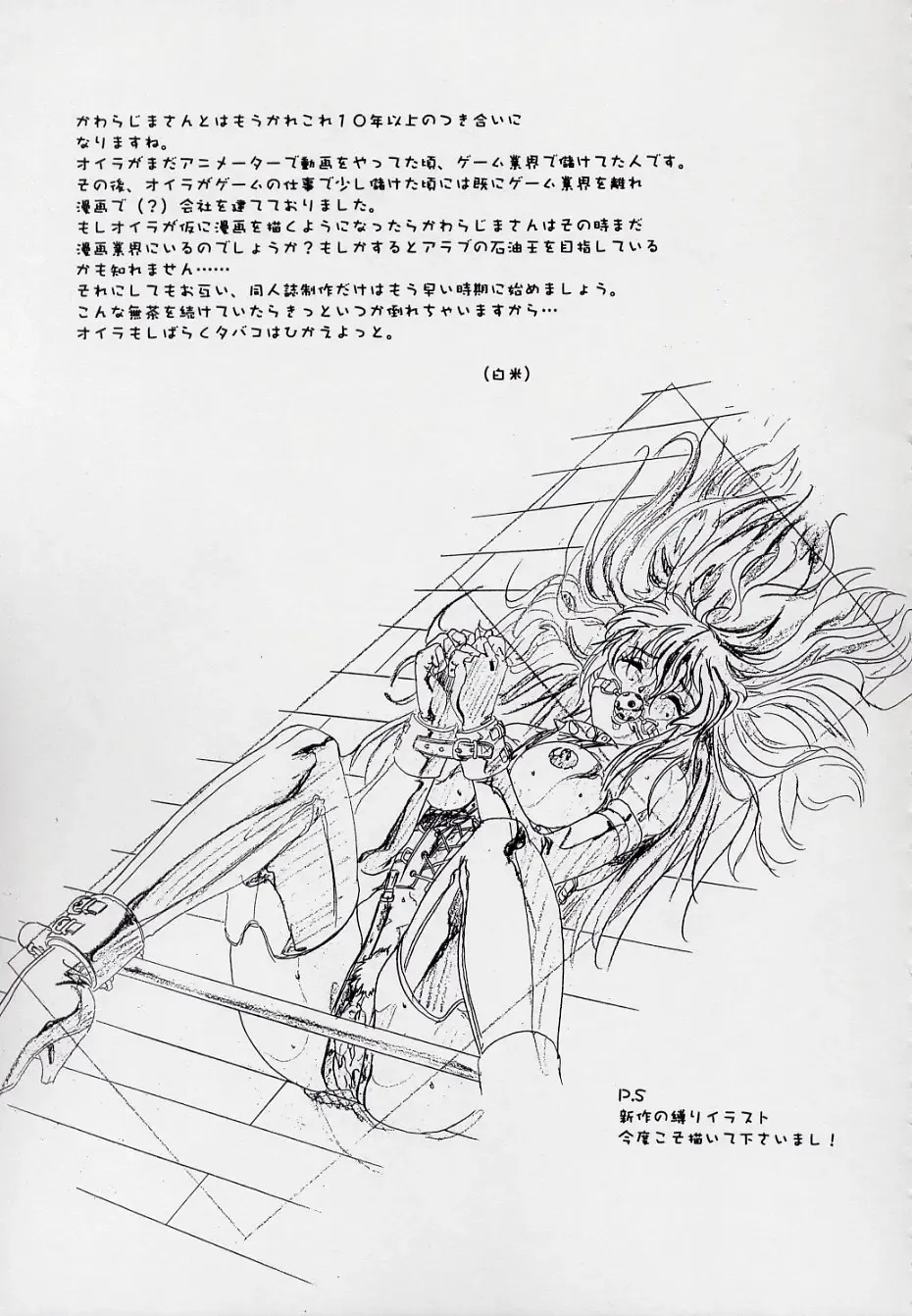 [Hakumai Gen - Kawarajima Koh] 玄色館·伍-白米の強敵篇 Fhentai - Page 50