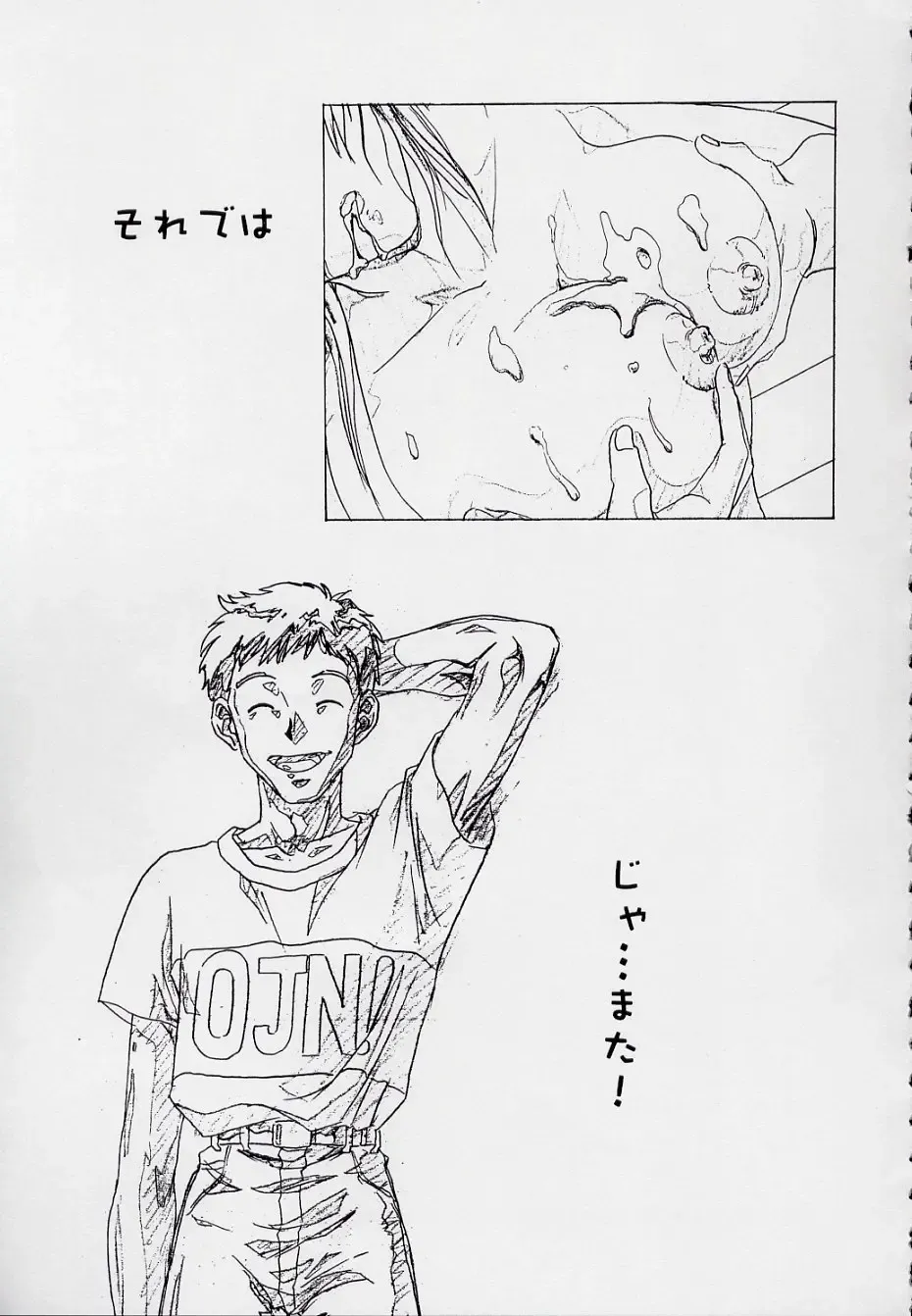 [Hakumai Gen - Kawarajima Koh] 玄色館·伍-白米の強敵篇 Fhentai - Page 72