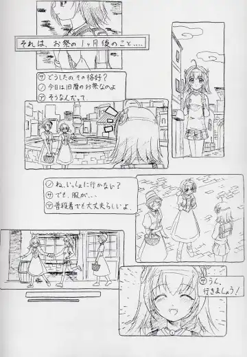 [Hakumai Gen - Kawarajima Koh] 玄色館·伍-白米の強敵篇 Fhentai - Page 10