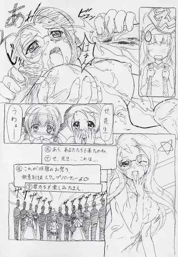 [Hakumai Gen - Kawarajima Koh] 玄色館·伍-白米の強敵篇 Fhentai - Page 12