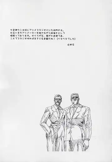 [Hakumai Gen - Kawarajima Koh] 玄色館·伍-白米の強敵篇 Fhentai - Page 28