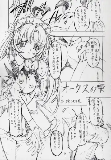 [Hakumai Gen - Kawarajima Koh] 玄色館·伍-白米の強敵篇 Fhentai - Page 32