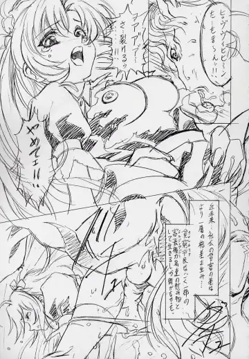 [Hakumai Gen - Kawarajima Koh] 玄色館·伍-白米の強敵篇 Fhentai - Page 34