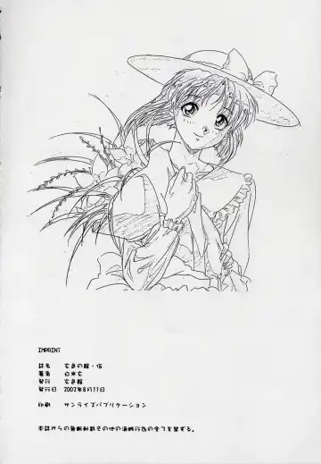 [Hakumai Gen - Kawarajima Koh] 玄色館·伍-白米の強敵篇 Fhentai - Page 73