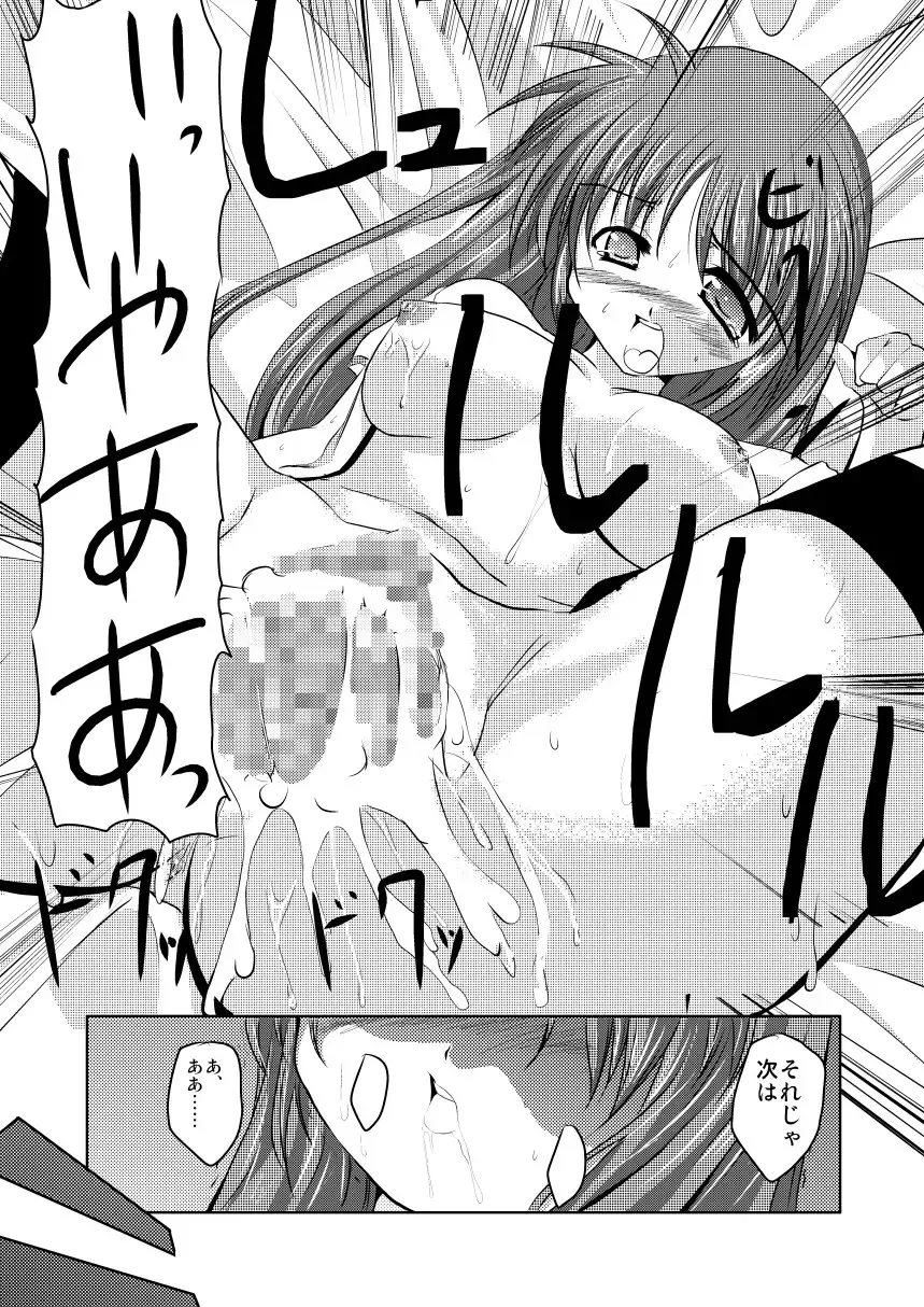 [Kagura Tsukune] InSulT III Fhentai.net - Page 23