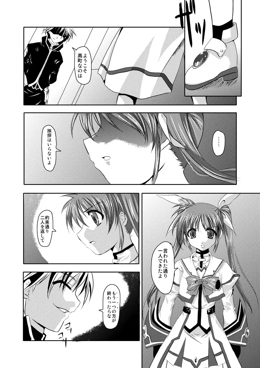 [Kagura Tsukune] InSulT III Fhentai.net - Page 3