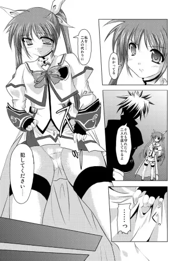 [Kagura Tsukune] InSulT III Fhentai.net - Page 4