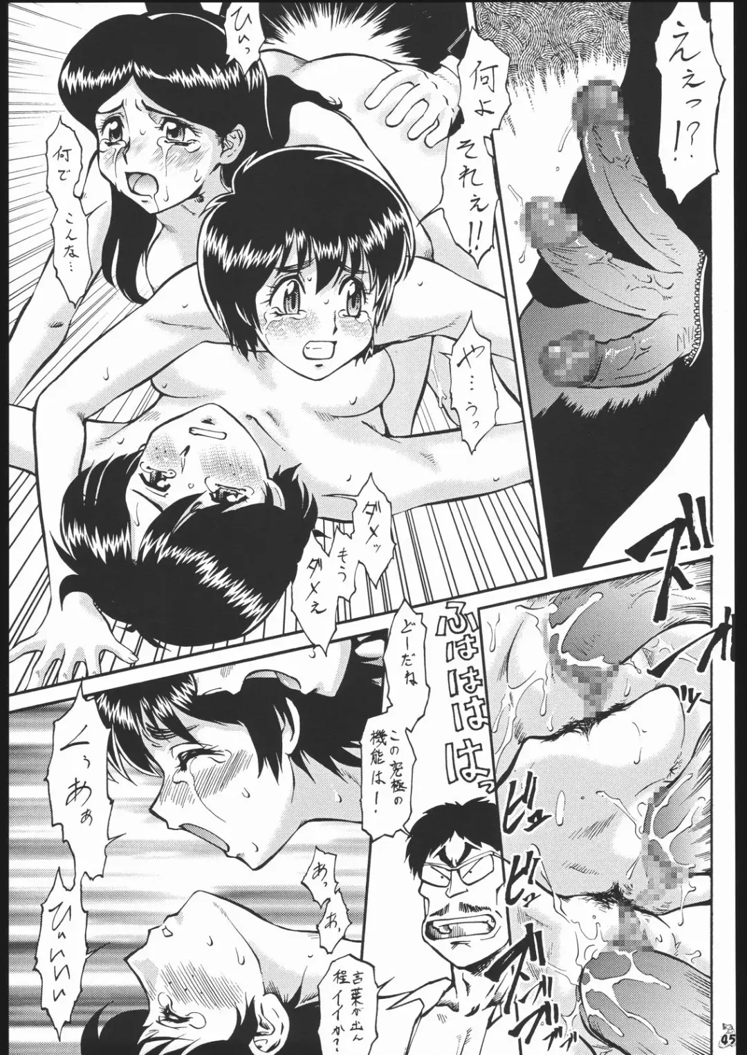 Waga Seishun no Aru Natsukashii Daraku 2 Fhentai - Page 44
