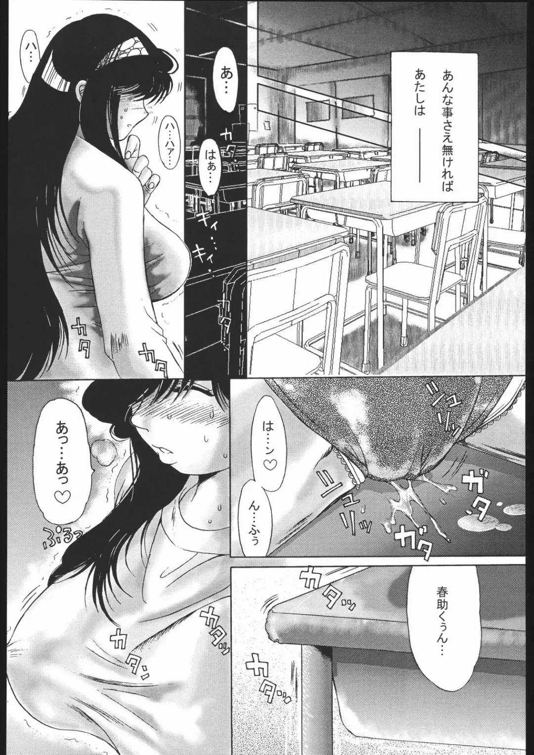 Waga Seishun no Aru Natsukashii Daraku 2 Fhentai - Page 61