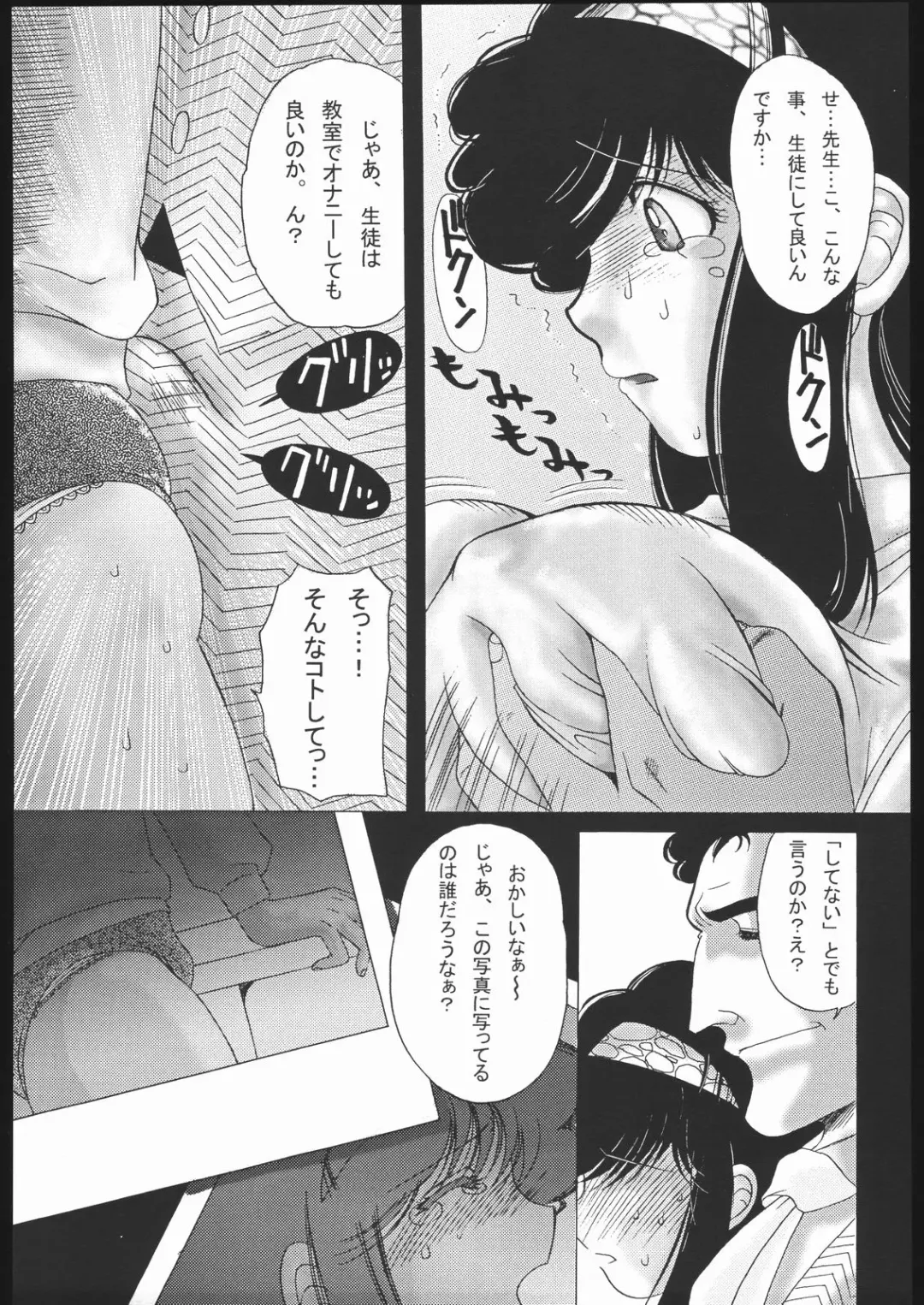 Waga Seishun no Aru Natsukashii Daraku 2 Fhentai - Page 64