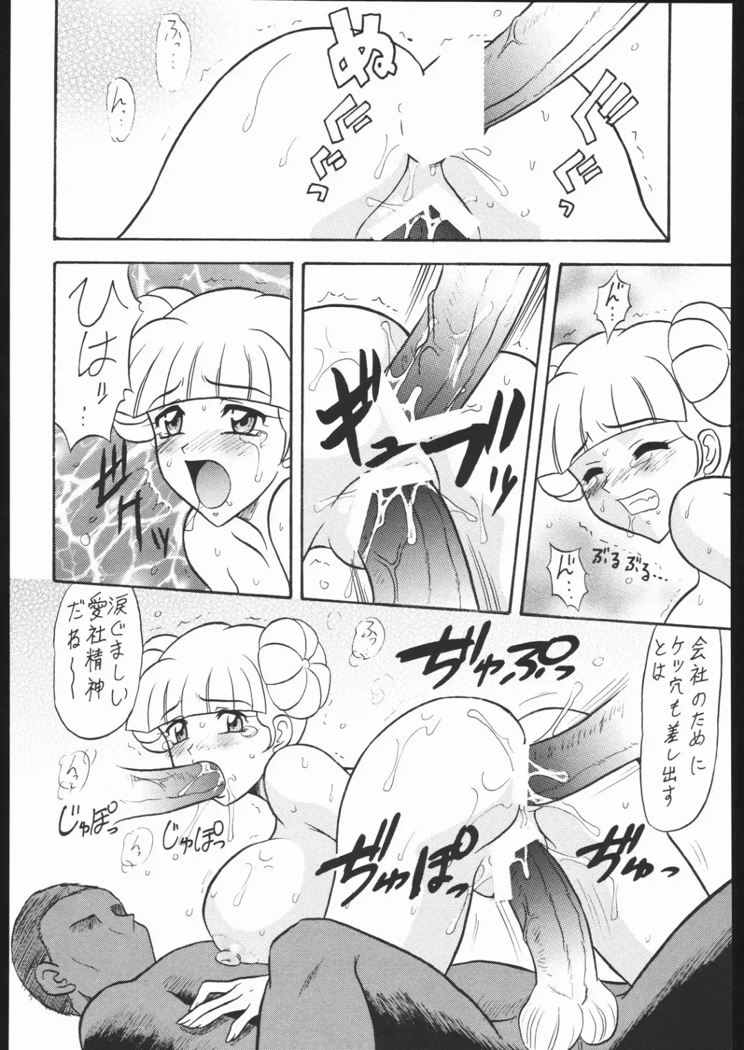 Waga Seishun no Aru Natsukashii Daraku 2 Fhentai - Page 83