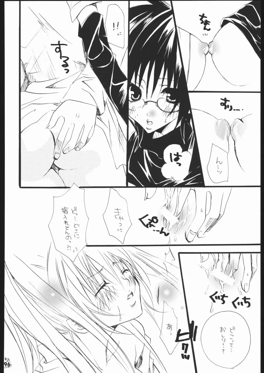 Waga Seishun no Aru Natsukashii Daraku 2 Fhentai - Page 95