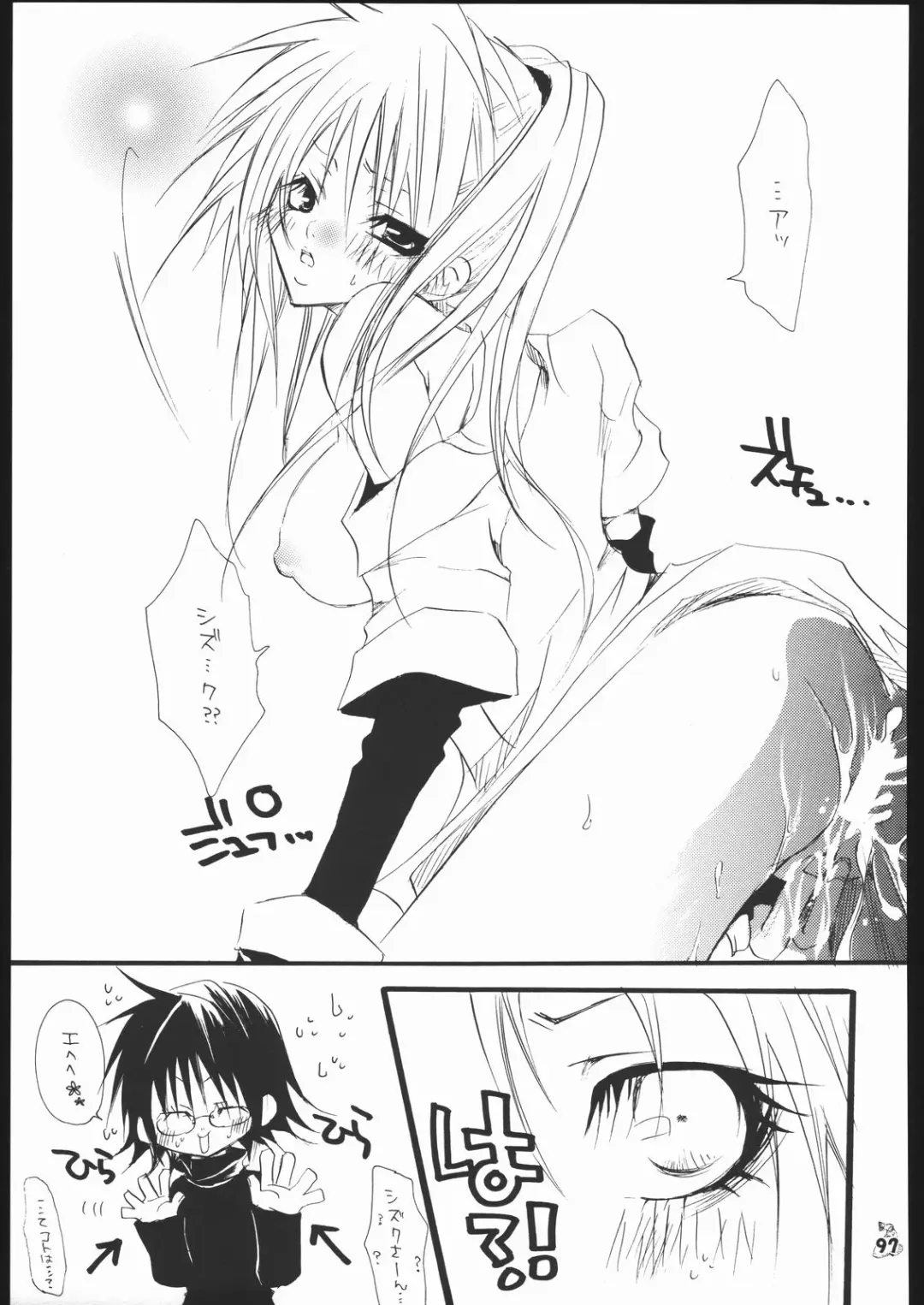 Waga Seishun no Aru Natsukashii Daraku 2 Fhentai - Page 96