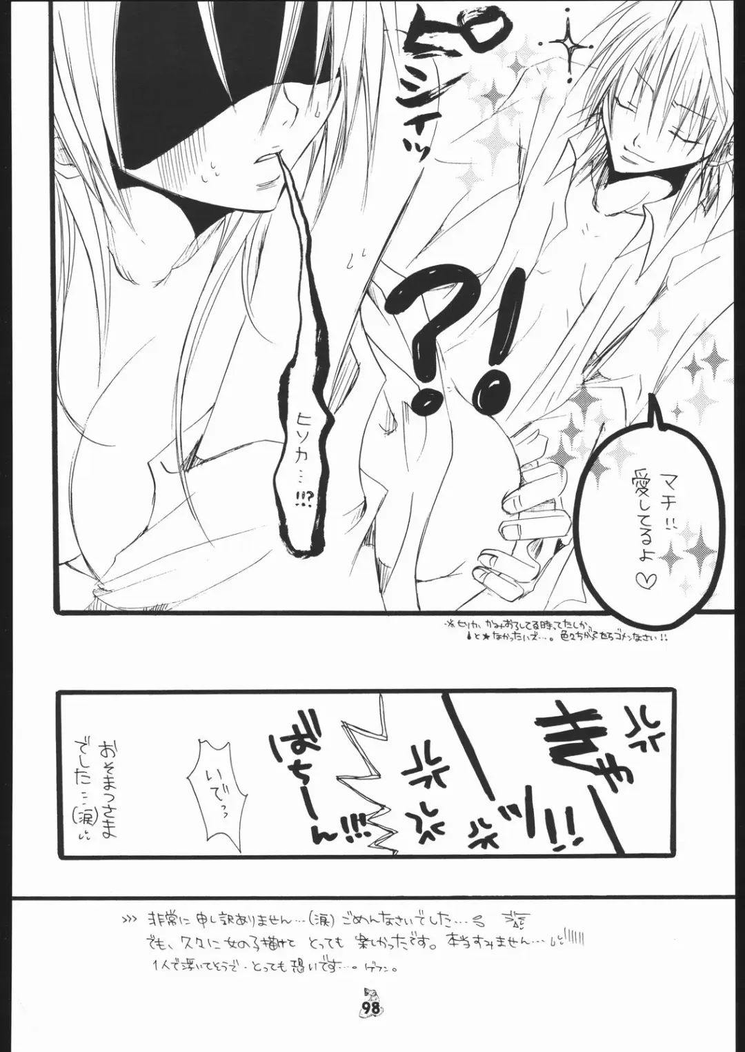 Waga Seishun no Aru Natsukashii Daraku 2 Fhentai - Page 97