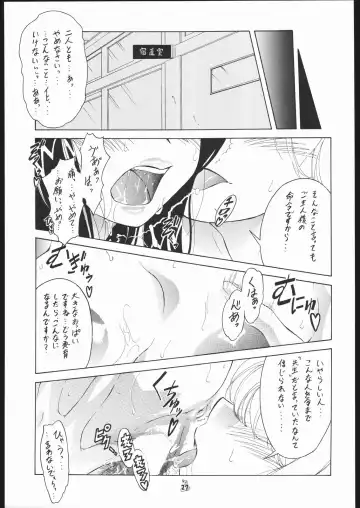 Waga Seishun no Aru Natsukashii Daraku 2 Fhentai.net - Page 26