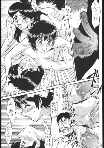 Waga Seishun no Aru Natsukashii Daraku 2 Fhentai.net - Page 44