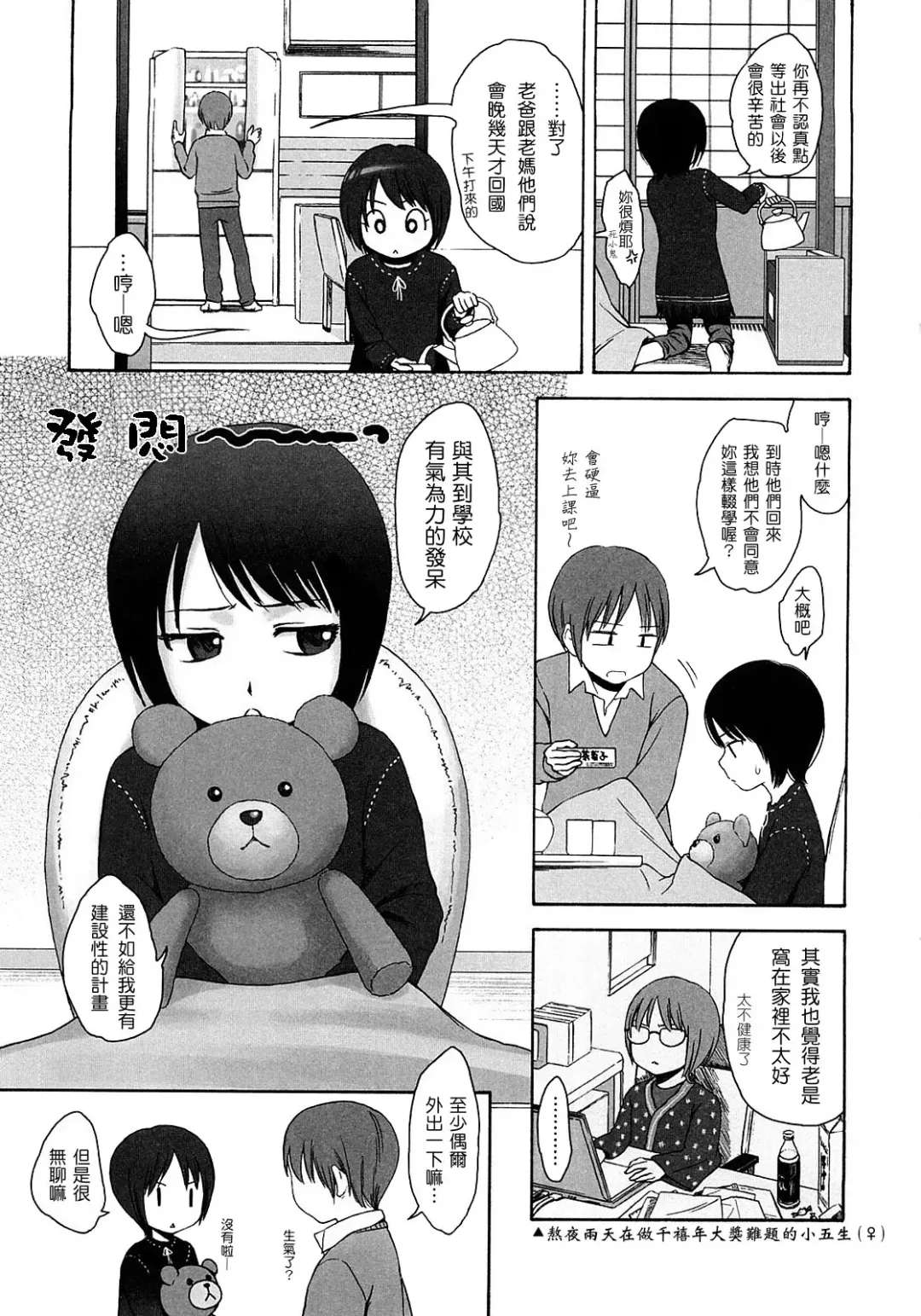 [Higashiyama Show] Gift  - All I know is the gift of LOVE is the greatest GIFT of all. Fhentai - Page 10