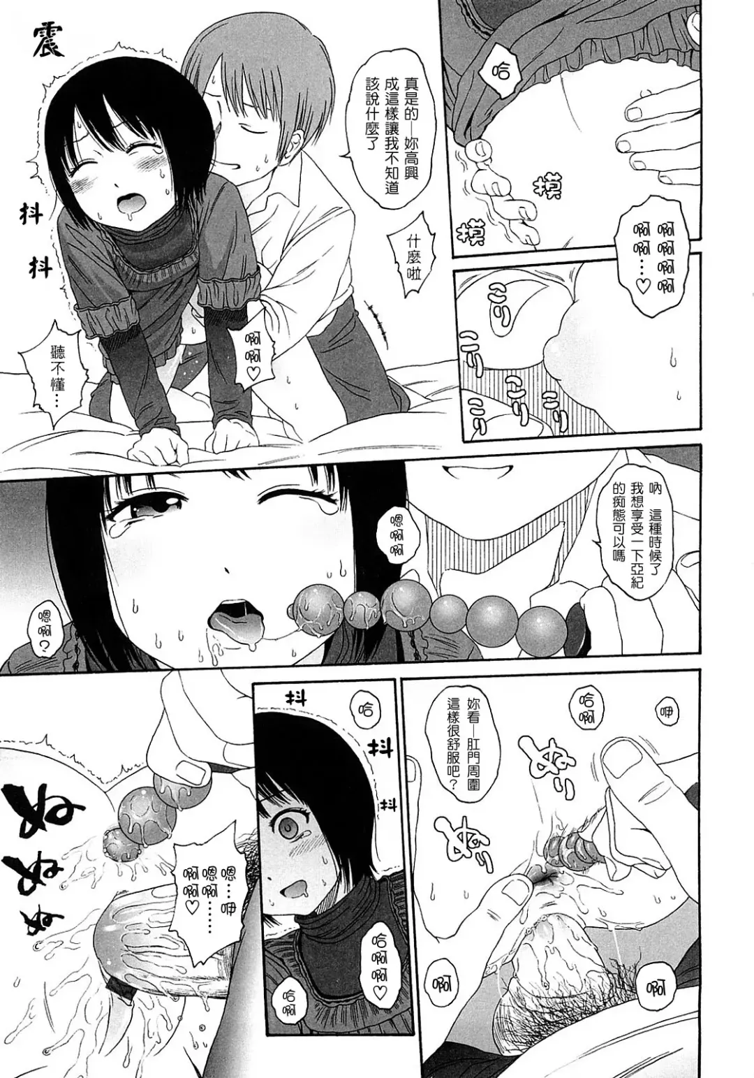 [Higashiyama Show] Gift  - All I know is the gift of LOVE is the greatest GIFT of all. Fhentai - Page 102