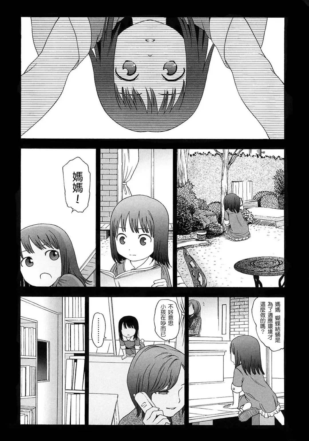 [Higashiyama Show] Gift  - All I know is the gift of LOVE is the greatest GIFT of all. Fhentai - Page 127
