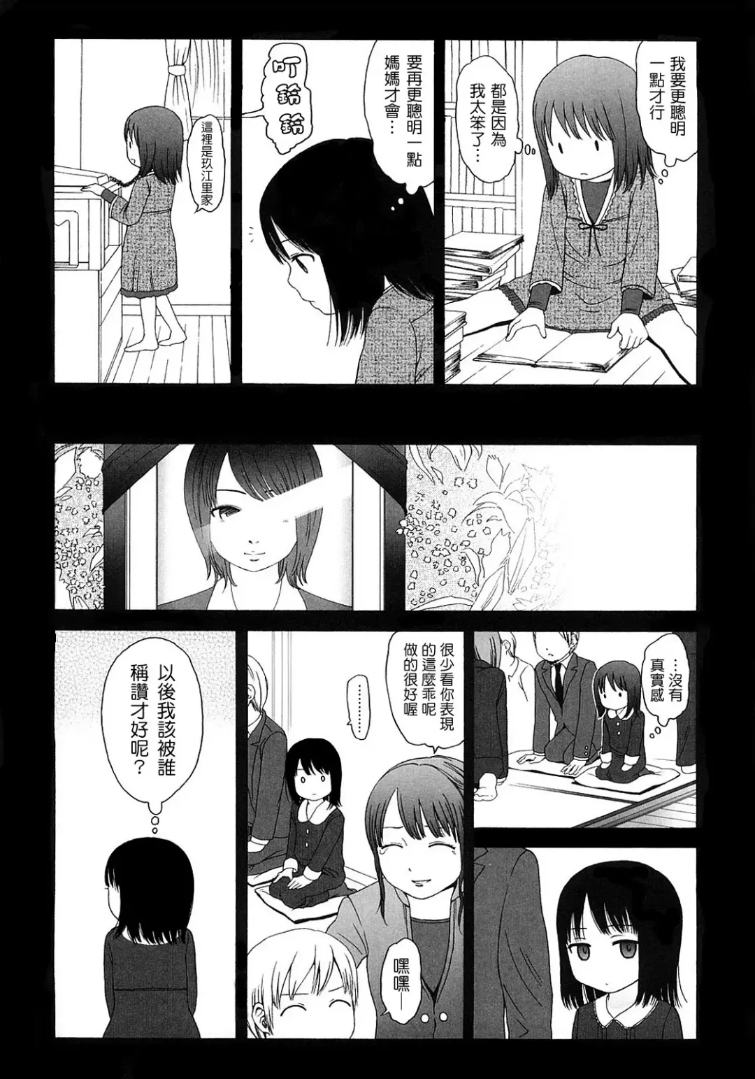 [Higashiyama Show] Gift  - All I know is the gift of LOVE is the greatest GIFT of all. Fhentai - Page 128