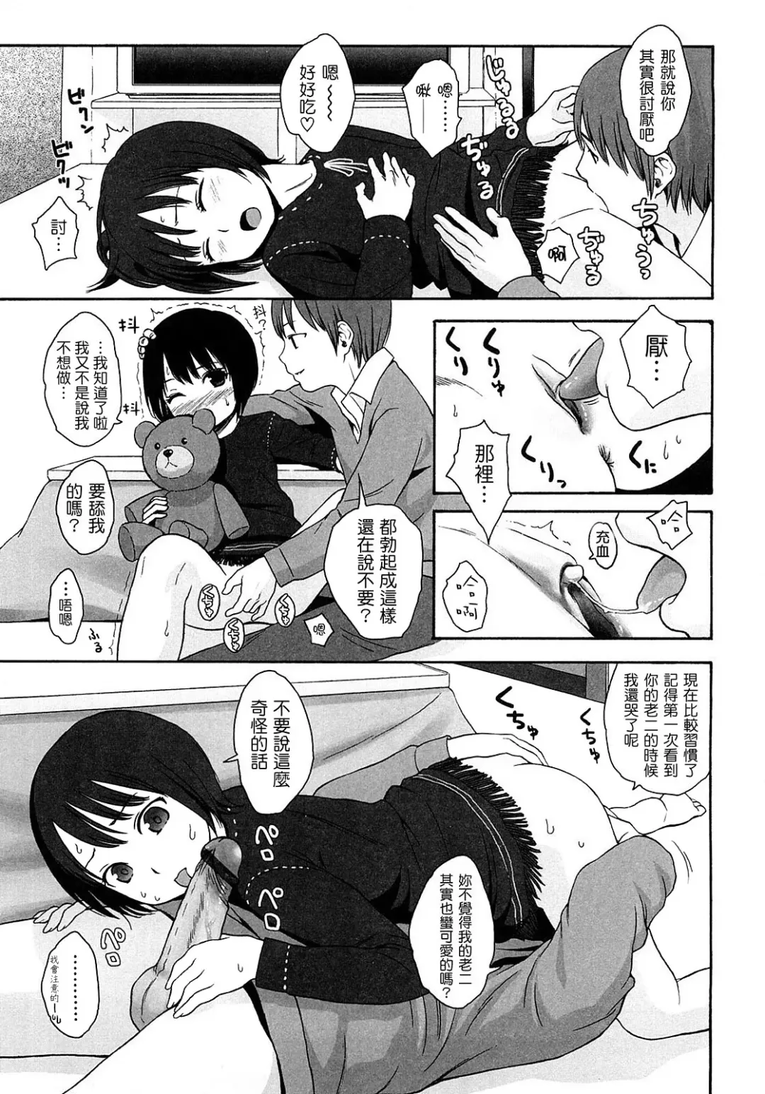 [Higashiyama Show] Gift  - All I know is the gift of LOVE is the greatest GIFT of all. Fhentai - Page 14