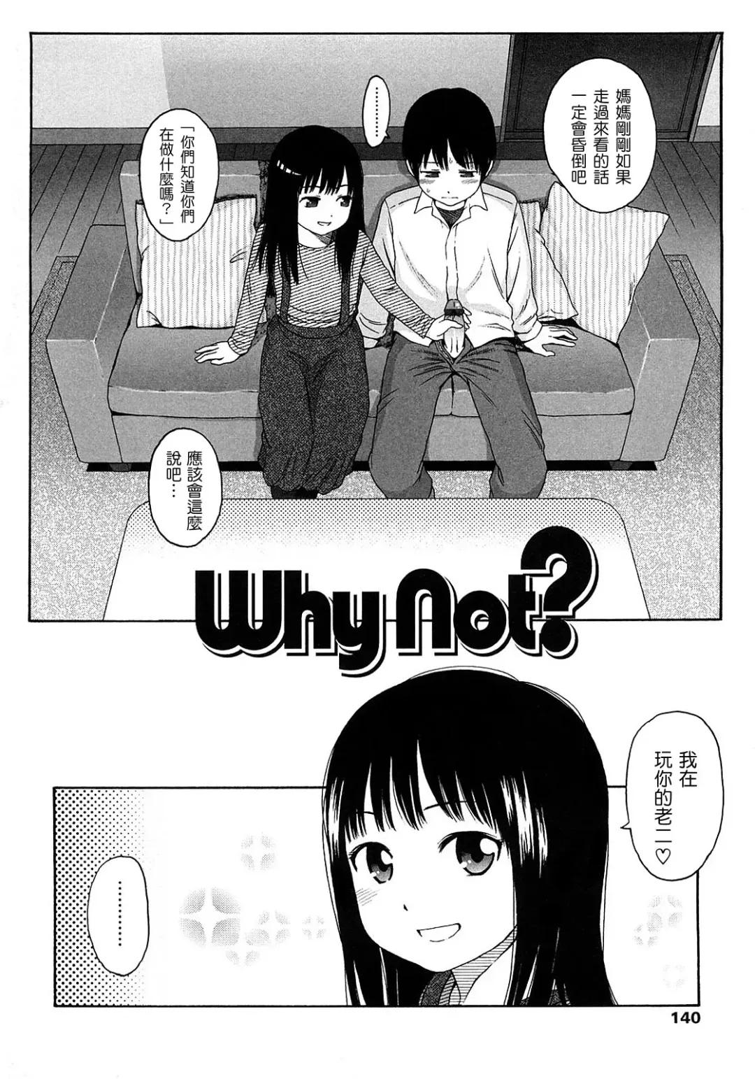 [Higashiyama Show] Gift  - All I know is the gift of LOVE is the greatest GIFT of all. Fhentai - Page 141