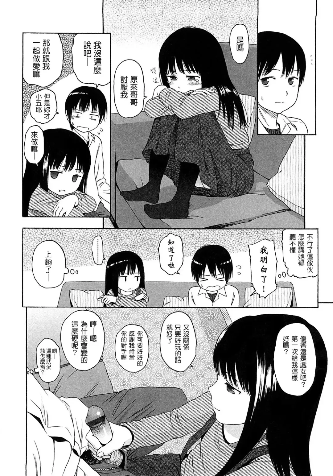 [Higashiyama Show] Gift  - All I know is the gift of LOVE is the greatest GIFT of all. Fhentai - Page 145