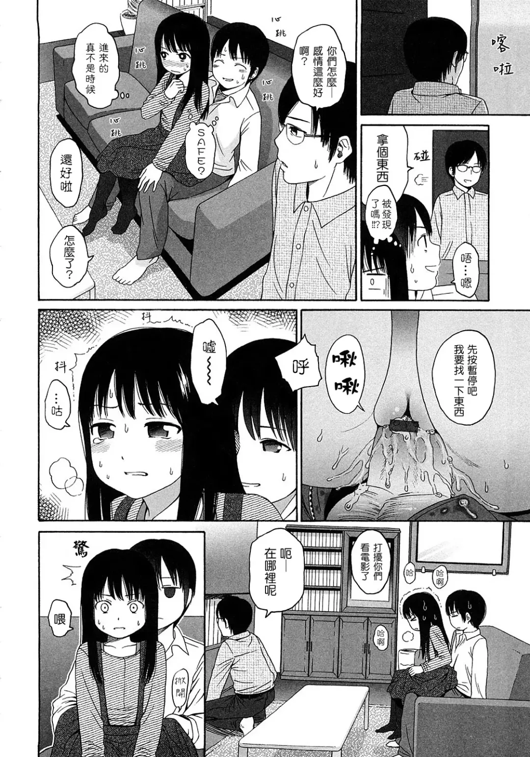 [Higashiyama Show] Gift  - All I know is the gift of LOVE is the greatest GIFT of all. Fhentai - Page 157