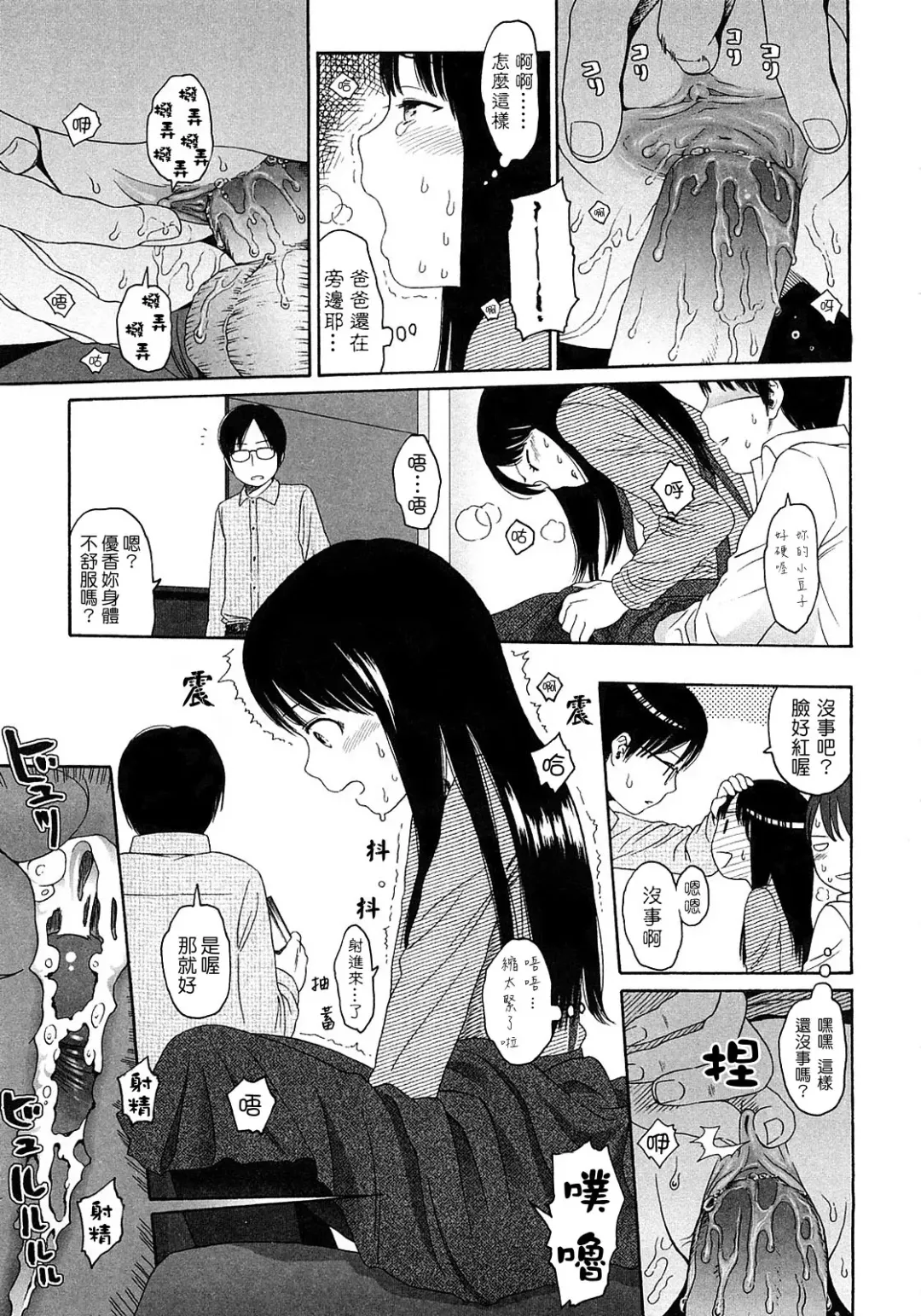 [Higashiyama Show] Gift  - All I know is the gift of LOVE is the greatest GIFT of all. Fhentai - Page 158