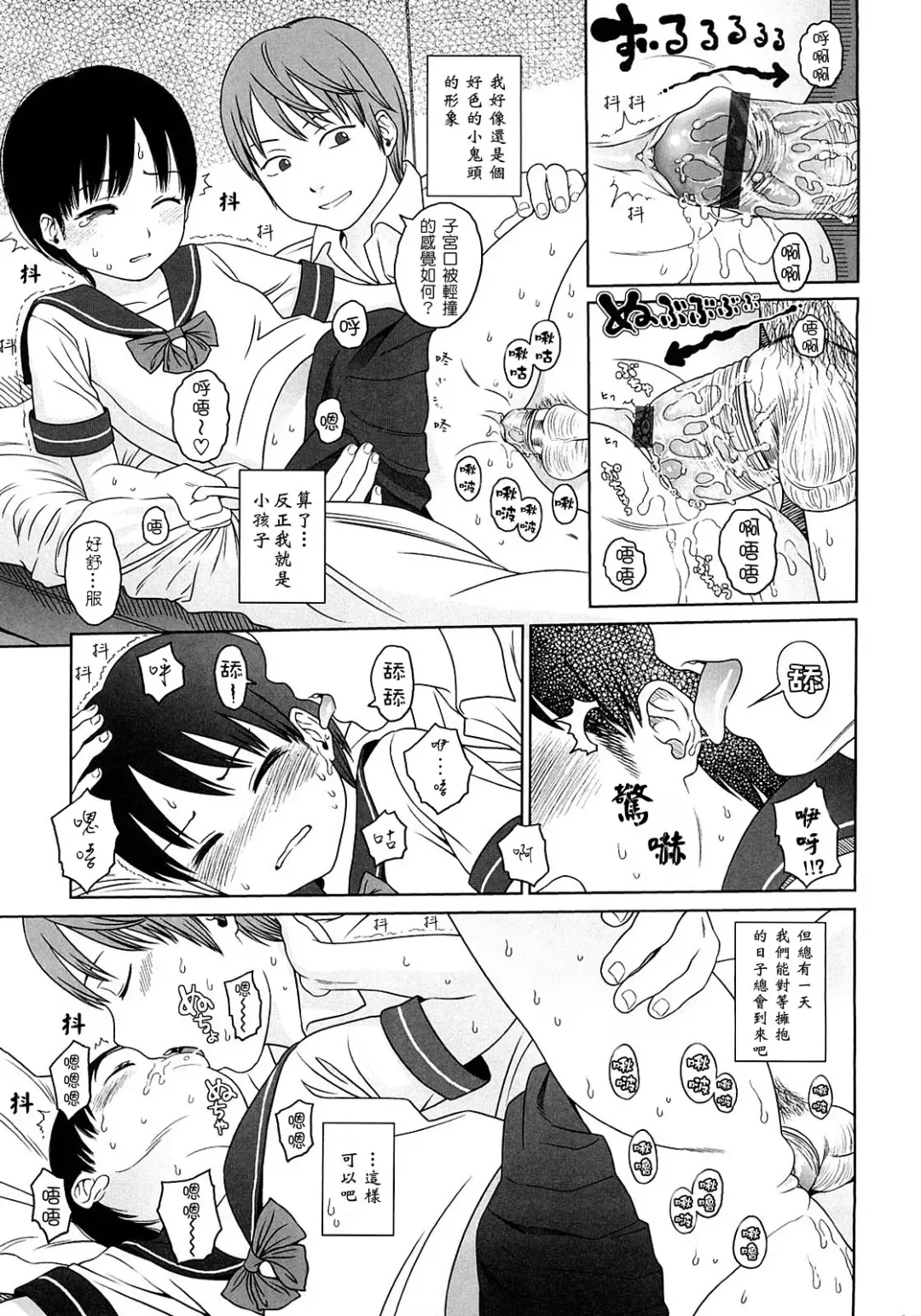 [Higashiyama Show] Gift  - All I know is the gift of LOVE is the greatest GIFT of all. Fhentai - Page 176