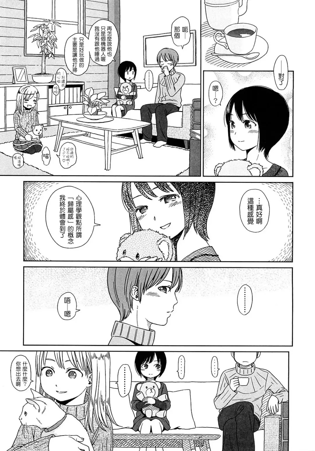 [Higashiyama Show] Gift  - All I know is the gift of LOVE is the greatest GIFT of all. Fhentai - Page 182